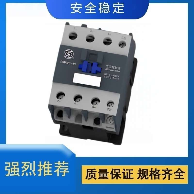 上海人民RMK2E-95-30-11宽电压交直流控制接触器上联交流接触器