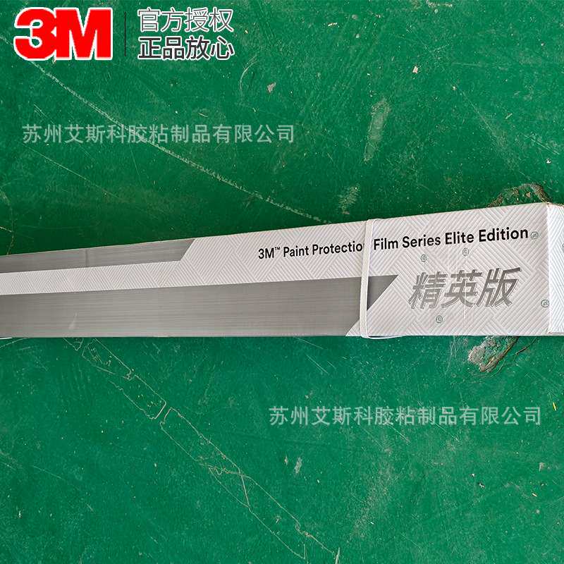 3M PPF漆面保护膜高性能透明膜保护车漆抗老化划伤贴合表面和基底