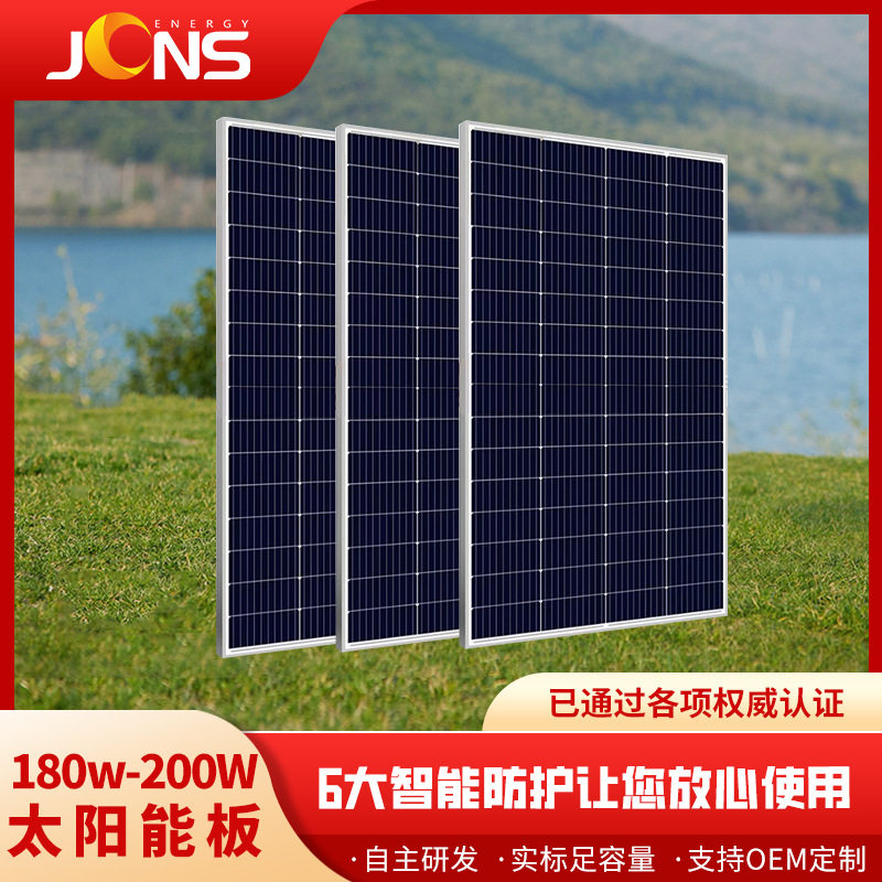 大功率单晶硅18V36V180W200W太阳能板批发房车太阳能板