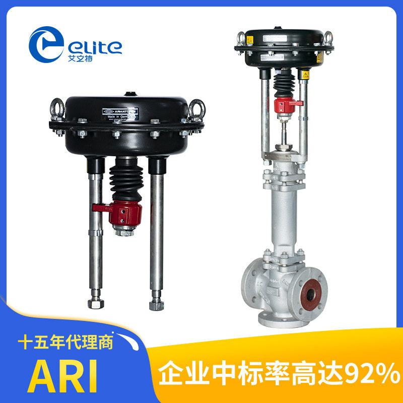 ARI艾瑞热油气动三通控制阀调节阀23.451DN50/PN25法兰连接