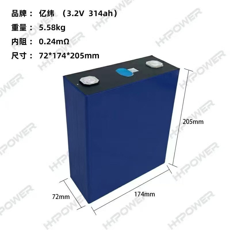 亿纬314AH磷酸铁锂3.2V铝壳大单体动力储能锂电池电源设备锂电芯