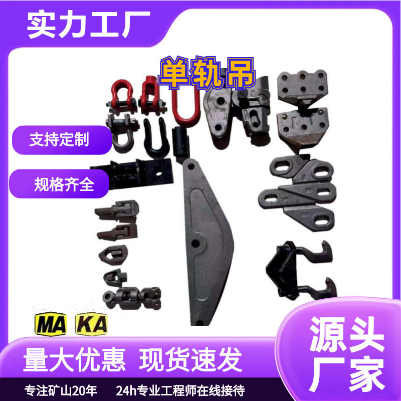 气动单轨吊液压电缆单轨吊滑道轻轨运输设备性能稳定