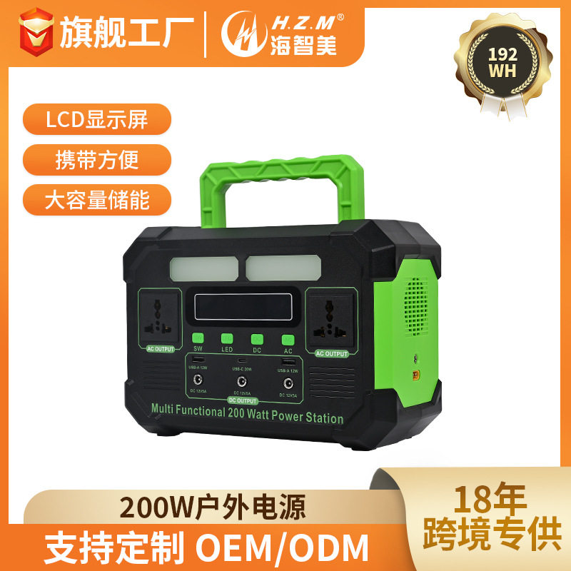 220V户外电源移动应急200W储能电源110V大容量便携太阳能发电机