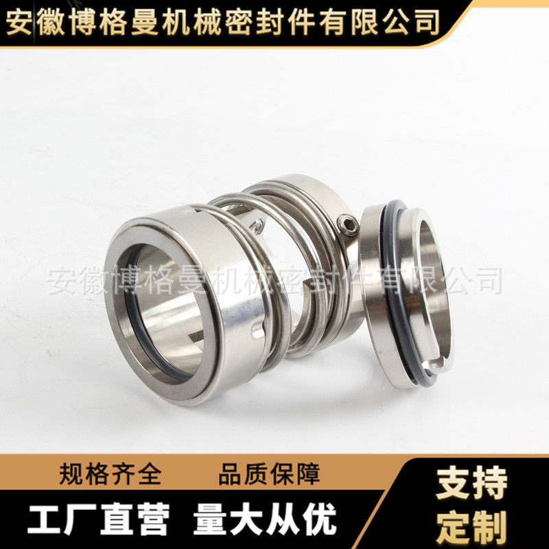 泵用中型112-50机械密封厂家供应优质合金材质更耐用