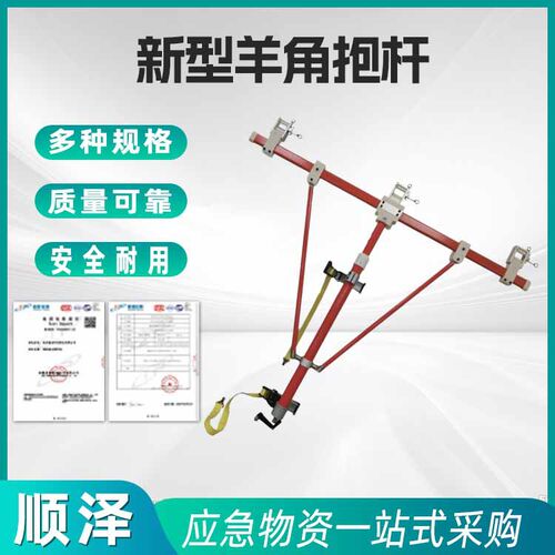带电线路支撑横担安护新型羊角抱杆AHIRS-YJ-1配电作业支撑杆