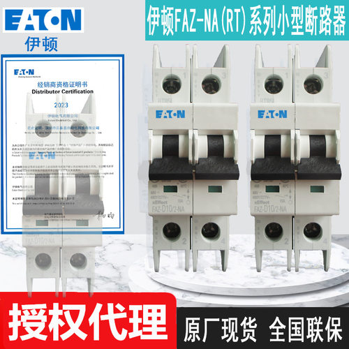 穆勒小型断路器原装正品