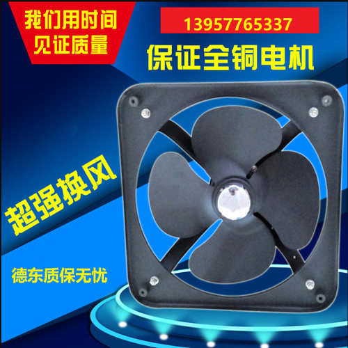 上海德东方形排气扇FAD-40/三相单相145W低噪音排风扇铜线电机