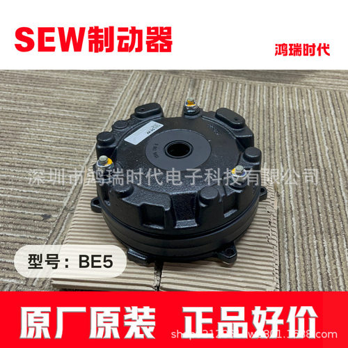 SEW电磁制动器总成 BM15 BE5B 380V 赛威制动器制动带刹车