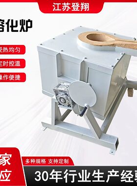 大型铝锭熔炉废铝熔化炉高温坩埚炉倾倒便捷手摇式工业电阻炉