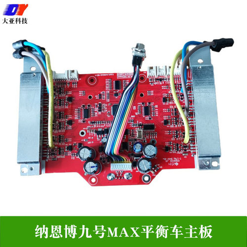 bot纳恩博九号Max平衡车主板卡丁车Pro主板维修解绑