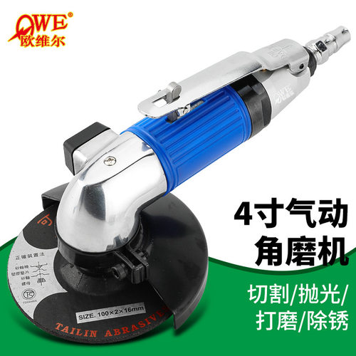 欧维尔OWE-210K气动4寸角磨机100mm手提砂轮机砂光抛光