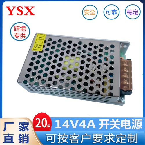 14V/56W稳压LED开关电源