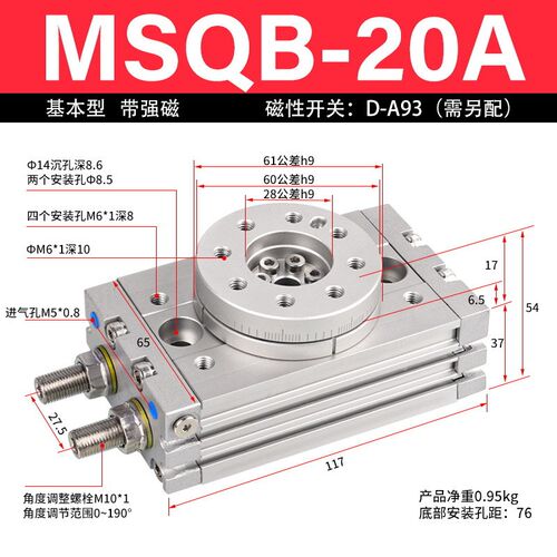 90度180度气动旋转摆台气缸MSQB-3A/7A/10A/20A/30A/50A/70A/100R