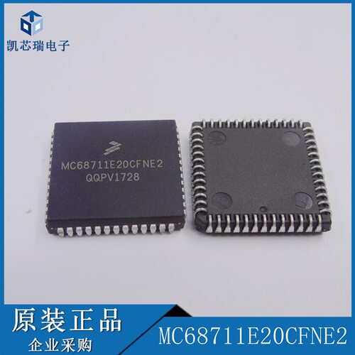 MC68711E20CFNE2原装MCU芯片