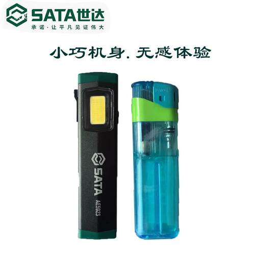 ae5923多功能led工作灯修车手电筒照明灯小巧便携无线灯