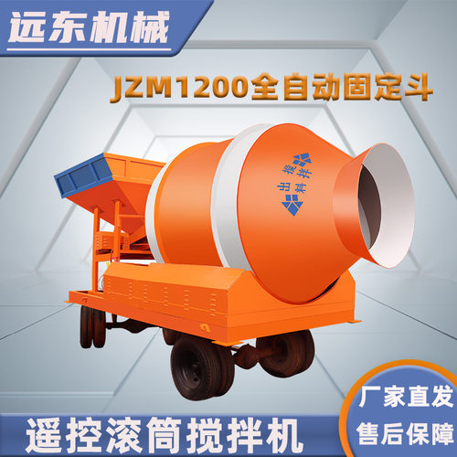 现货JZM1200全自动固定斗搅拌机水泥砂浆双驱无线遥控滚筒搅拌机