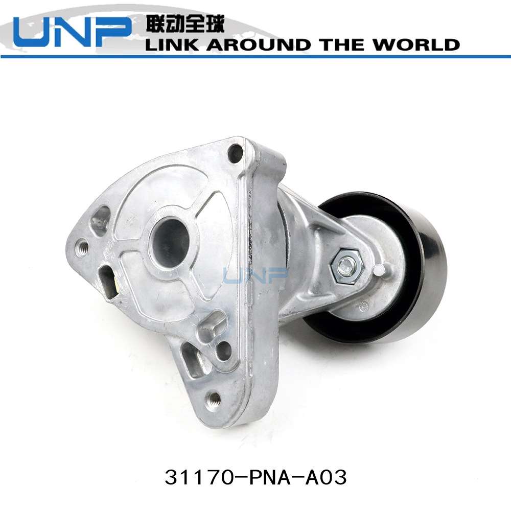 31170-PNA-023 31170-PNA-A01讴歌 CRV 雅阁CM4 CM5发动机张紧轮