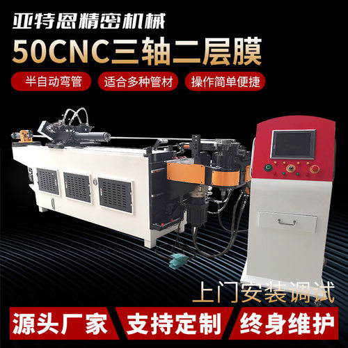 全自动伺服数控弯管机燃油系统管件弯曲高高精度带料架弯管机厂家