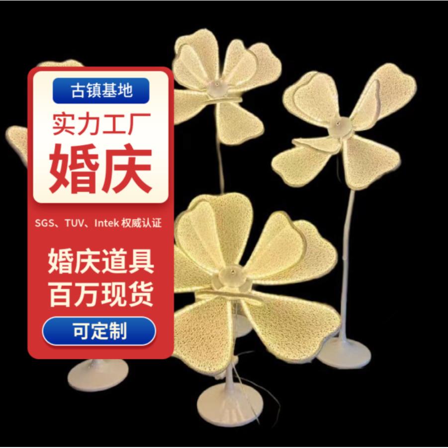 新款婚庆道具铁艺发光杜丹花路引四件套t台蕾丝场景布置摆件现场