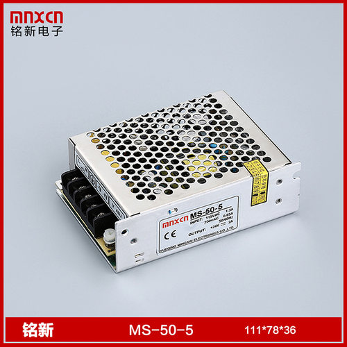 MS-50-5小型单组输出50W开关电源 输出5V-10A 单端式