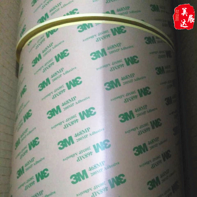 供应原装上海版3M468MP无基材双面胶带 散料3M468模切冲型