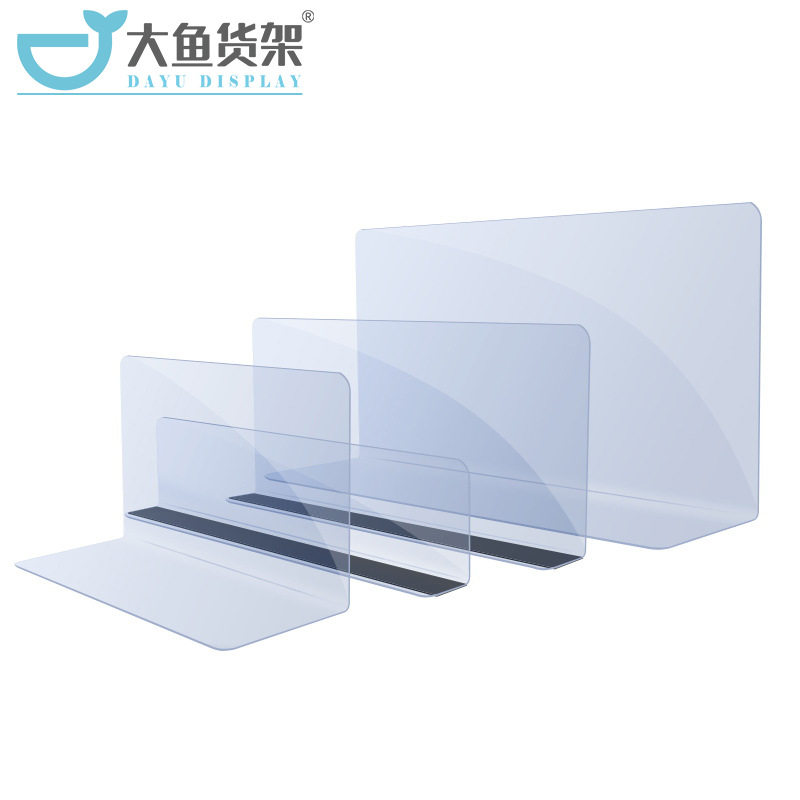 超市便利店货架层板分隔板塑料亚克力分类透明分隔片商品分隔档板