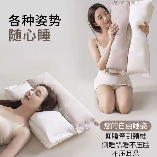 【下单立减50】护颈专用睡眠牵侧睡枕头引不压脸不压耳枕芯家用ZF