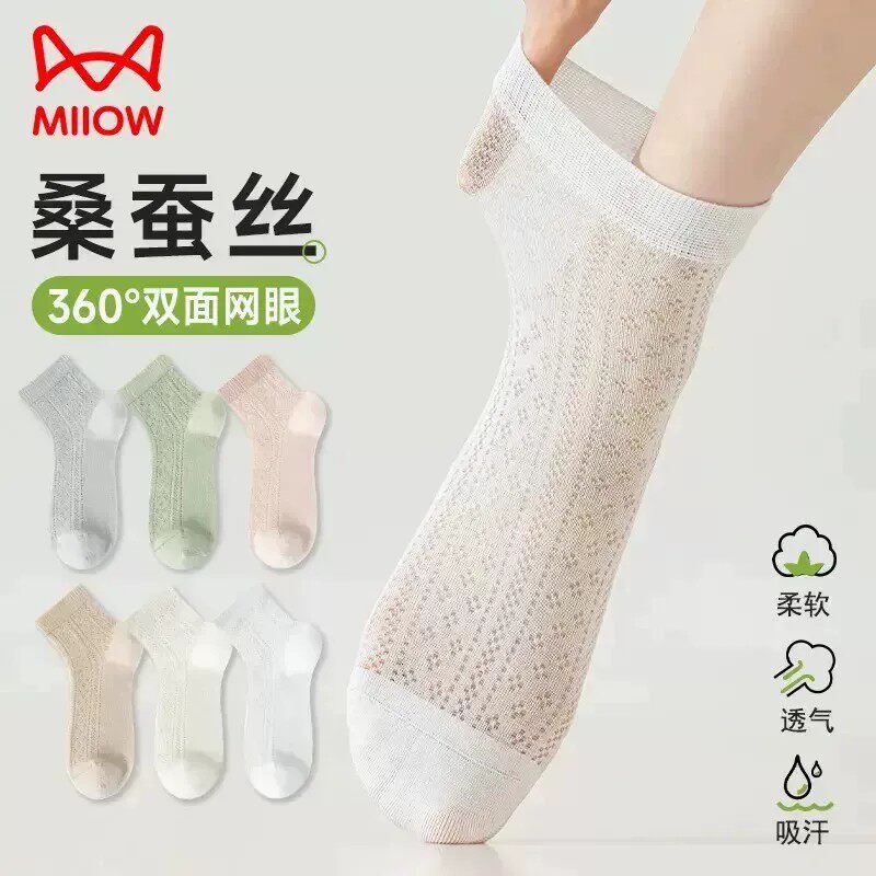 【下单立减50】桑蚕丝袜子女夏季薄款短袜透气短筒袜无骨中筒袜KP