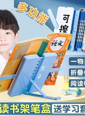 【下单立减50】多功能文具盒升级读书架三合一笔袋大容量铅笔盒ZF