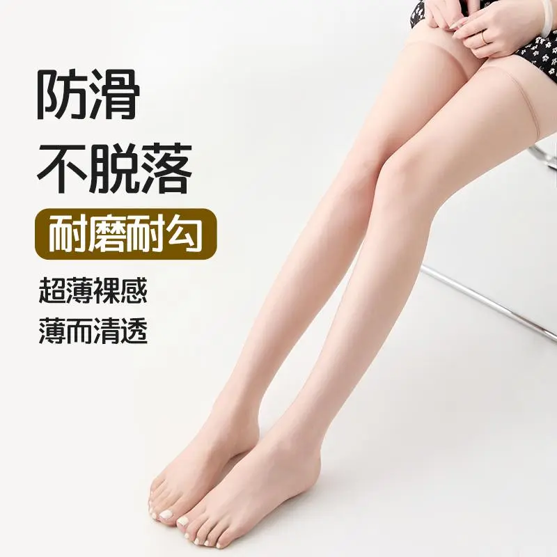 【下单立减50】大腿袜高透超薄0D丝袜女薄款防勾丝黑丝袜长筒袜ZF
