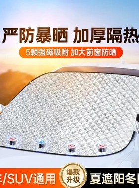 【下单立减50】汽车前挡风遮阳挡汽车四季通用遮阳挡遮雪挡霜ZF