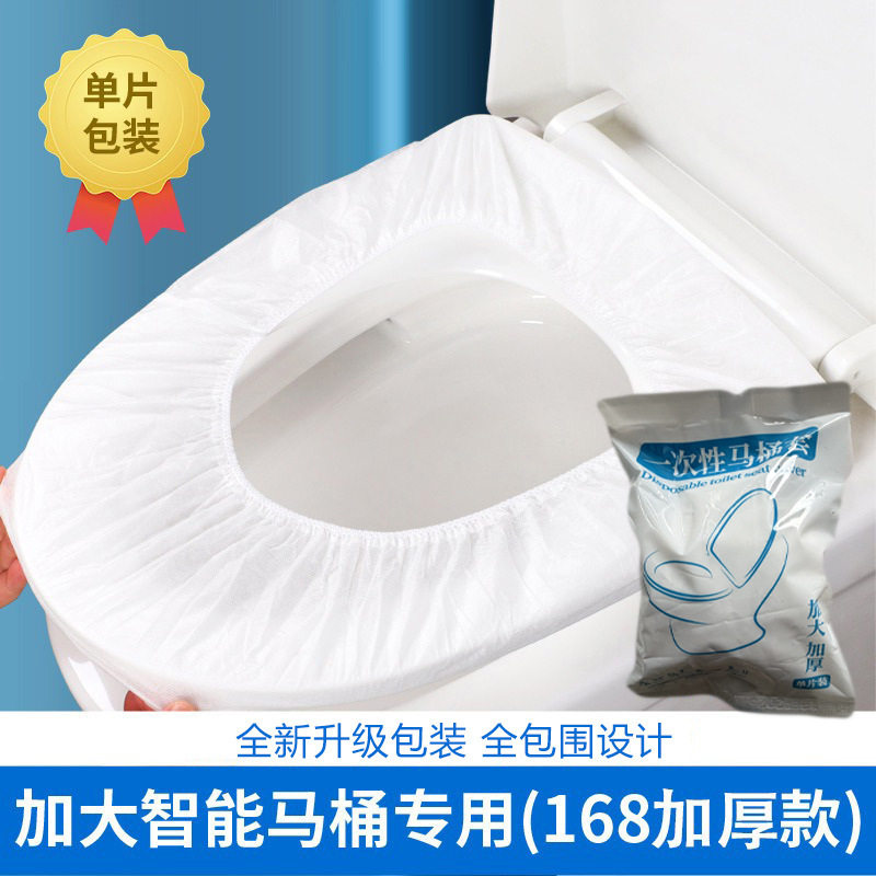 【下单立减50】一次性马桶垫家用出差旅行酒店防水独立装坐便套BW