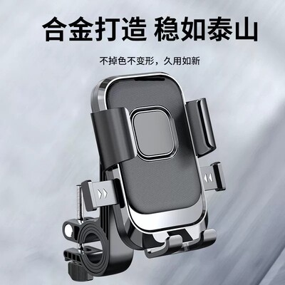 【下单立减50】外卖骑行电动车摩托车通用导航手机支架稳固防震BW