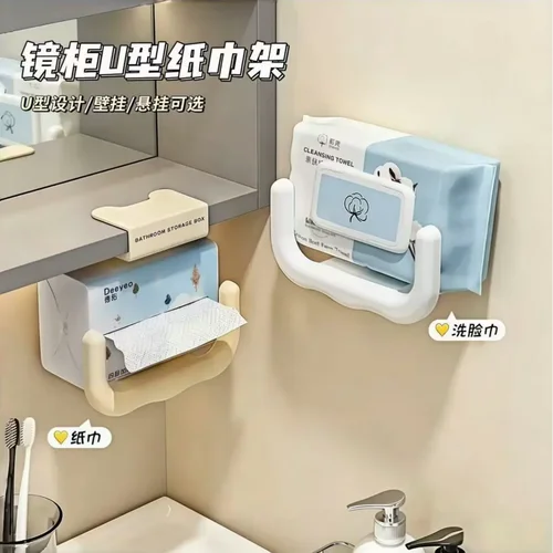 【下单立减50】奶油风免打孔家用U型书桌柜下湿纸巾抽纸置物架KP