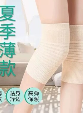 【下单立减50】夏季新款空调房无痕护膝弹力透气舒适防滑护膝GMB