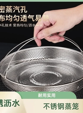 【下单立减50】不锈钢手提蒸笼家用沥水篮蒸鸡蛋蒸架沥水蒸笼ZF
