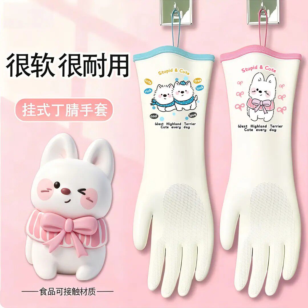 【下单立减50】萌宠小狗丁腈材质家用防滑耐磨加厚卡通款GM