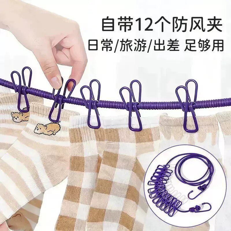 【下单立减50】加粗可伸缩带夹晾衣绳户外旅行便携露营晒衣绳ZF