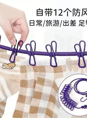 【下单立减50】加粗可伸缩带夹晾衣绳户外旅行便携露营晒衣绳ZF