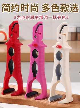 【下单立减50】防烫夹家用碗取夹碗钳厨房防滑三合一夹盘新款KP