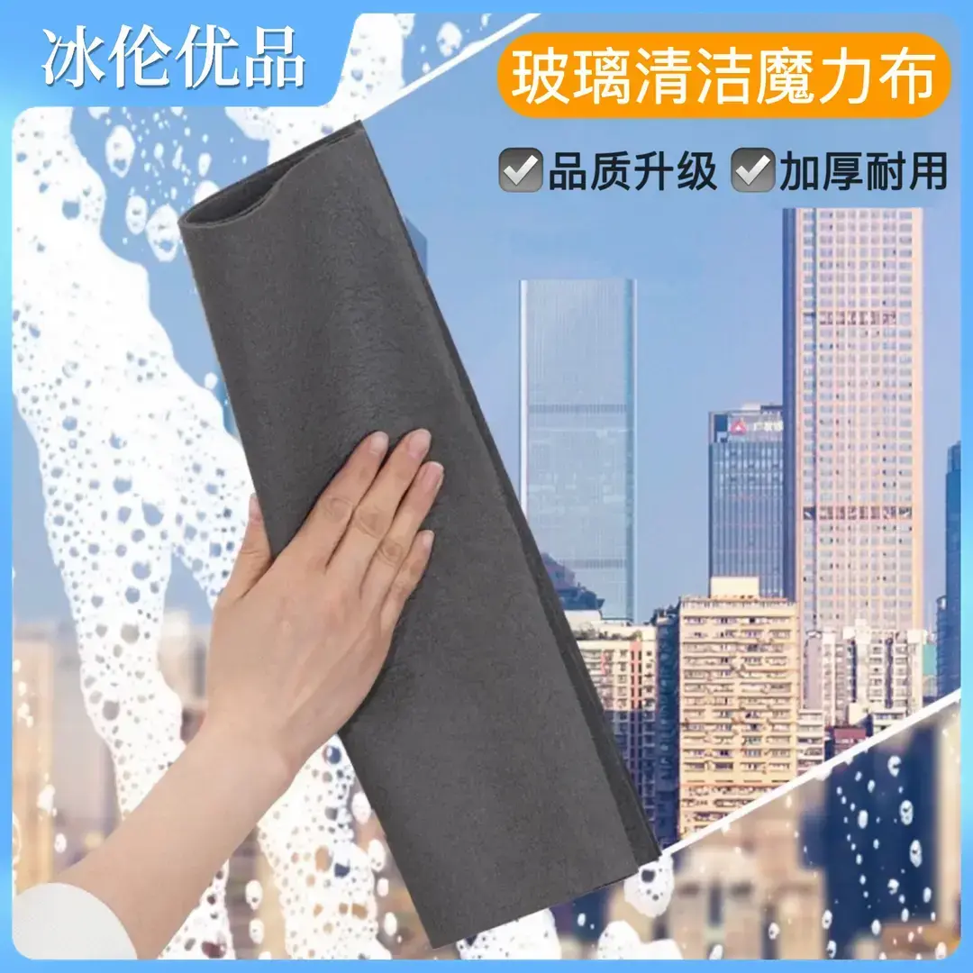 【下单立减50】魔力抹布升级款 擦镜面玻璃无水印不留痕清洁布GM
