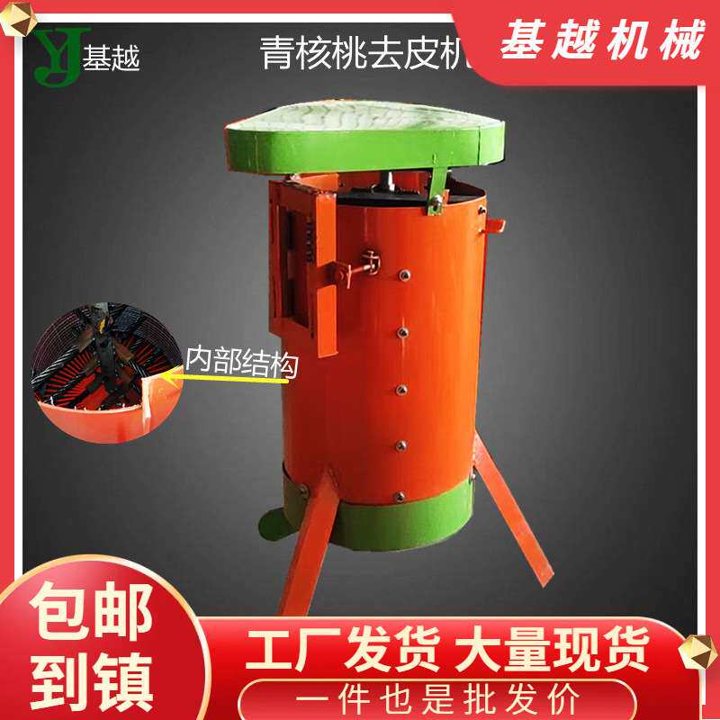 立式青核桃脱皮机 鲜湿核桃电动去皮机 小型家用青核桃扒皮机