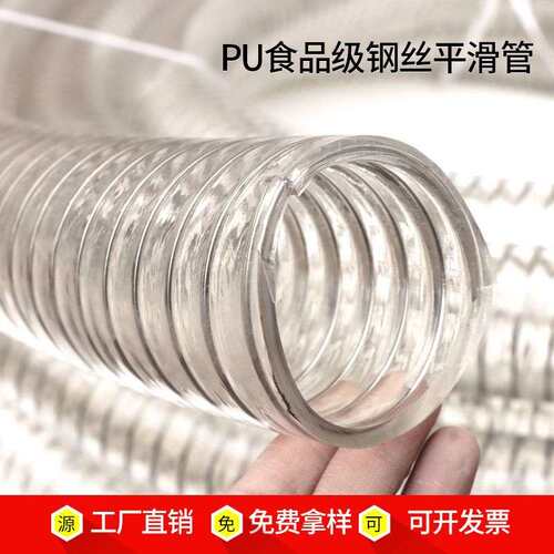 304不锈钢丝pu管厂家DN25/32mm抽酒饮料钢丝管 pu食品级钢丝软管