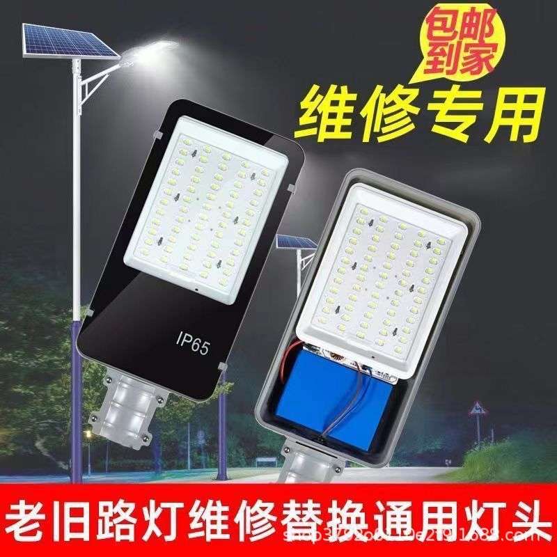 太阳能路灯头6V12V18vLED灯带电池户外农村组装配件ip65通用路灯