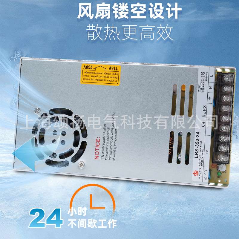颂扬开关电源工控自动化功率管自动化设备用电源 LRS-350-24