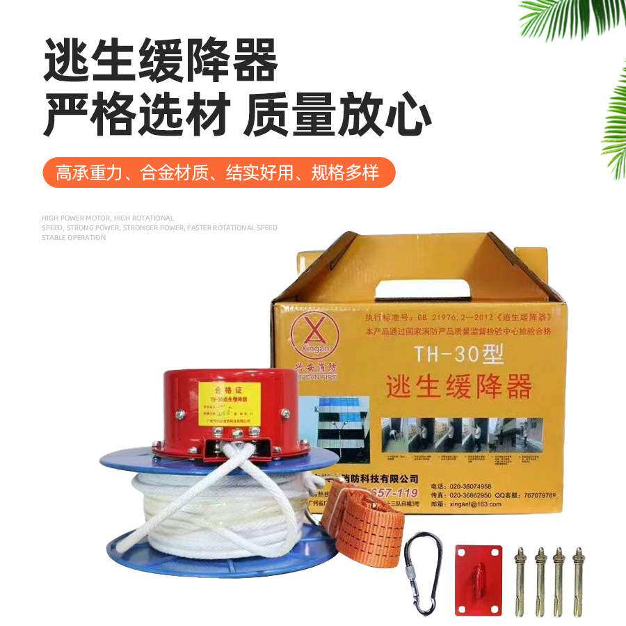 逃生绳往复式逃生缓降器楼房高空火灾家用多人下降应急防坠安全绳