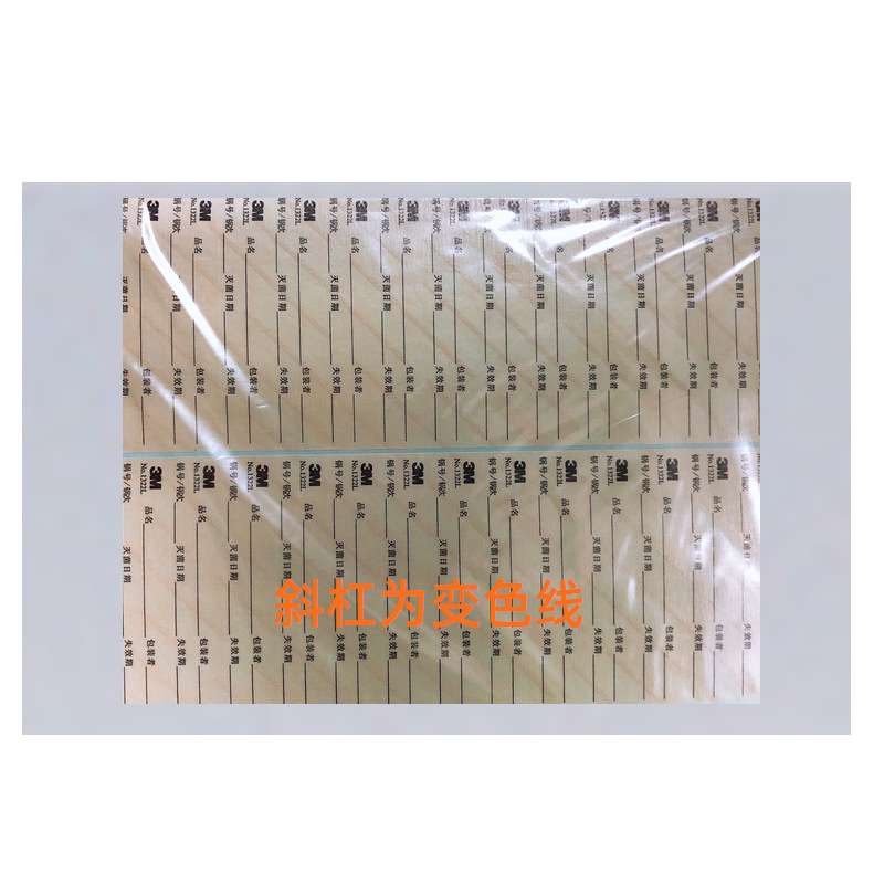 3M压力蒸汽灭菌书写指示胶带1322L 指示标签现货 3M指示卡