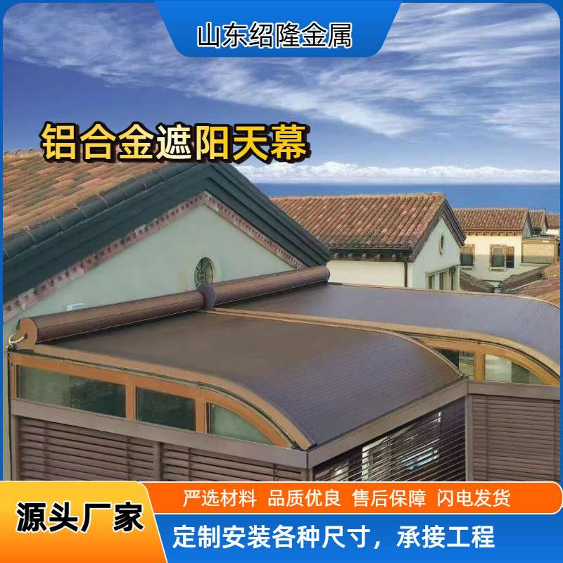 厂家户外阳光房遮阳铝合金重型双轨天幕 伸缩雨篷电动摇控太阳棚