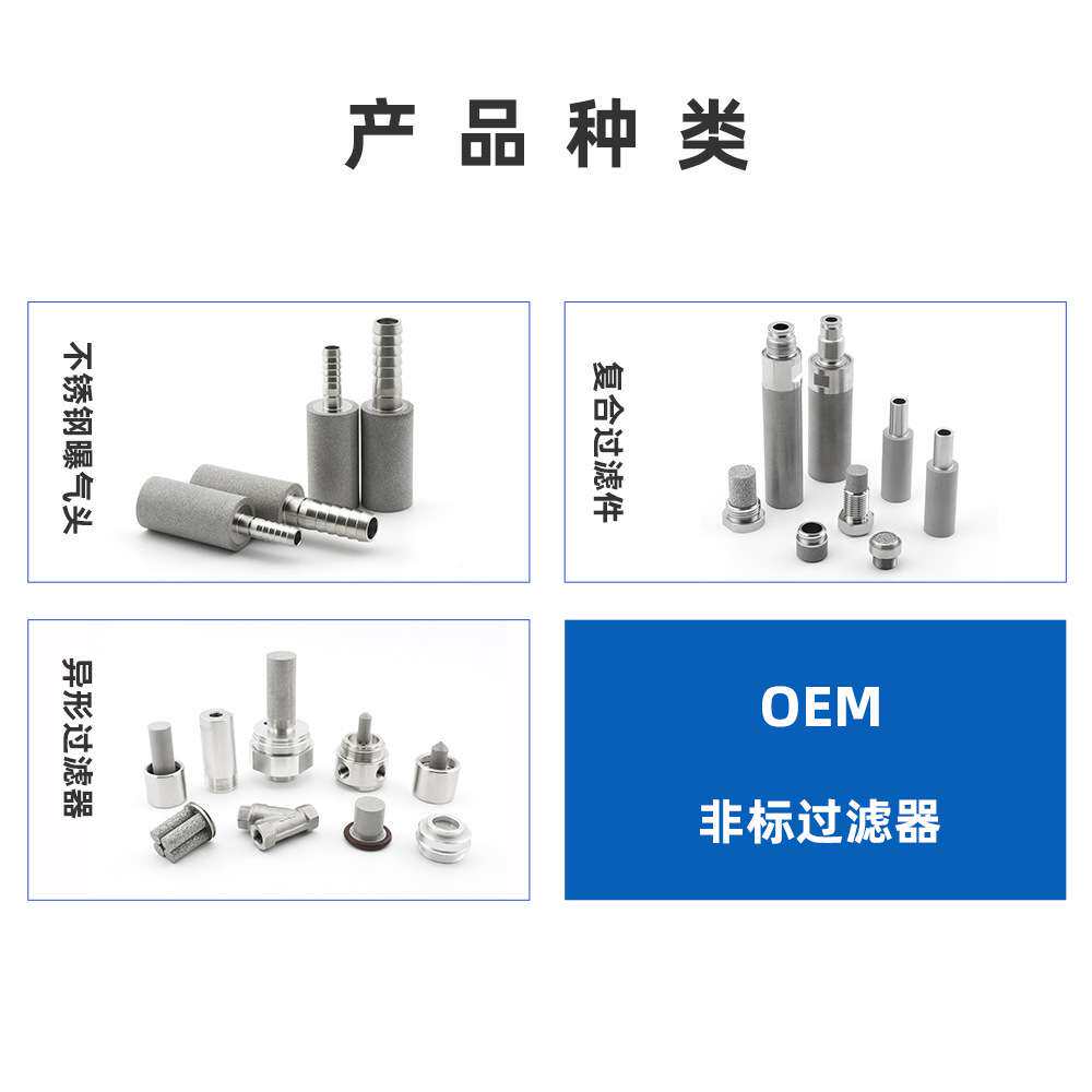 恒歌用于废水处理系统过滤净化防腐耐高温烧结不锈钢污水曝气头