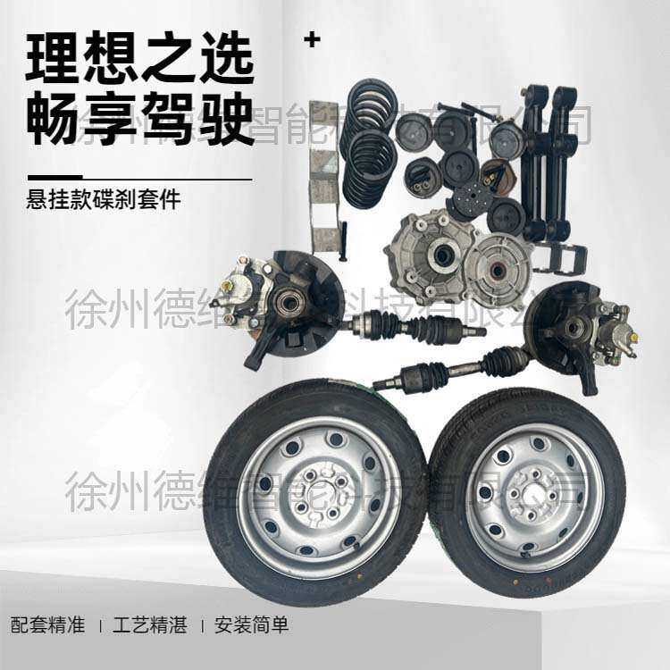 电动四轮配件悬挂款碟刹 卡钳带线控刹车